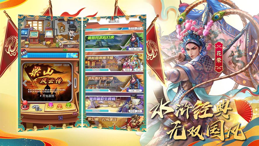 小浣熊百将传破解版ios