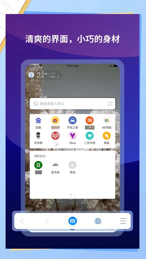 SimilarSites浏览器手机版