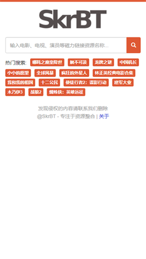 skrbt引擎浏览器无广告正版