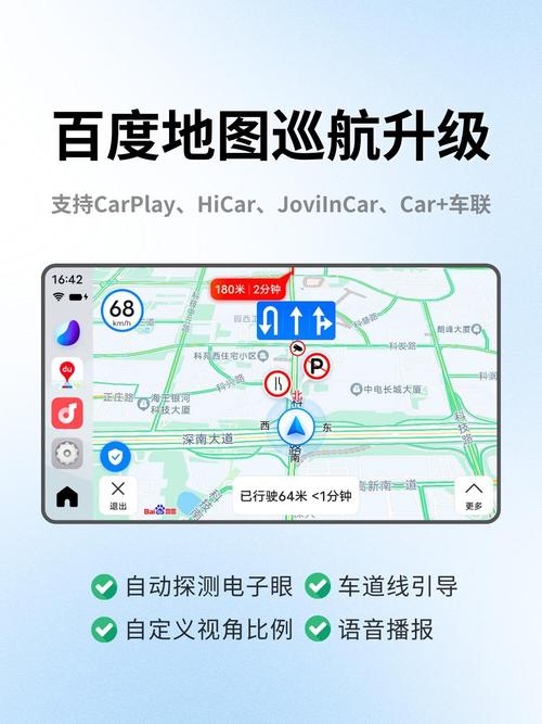 百度导航下载
