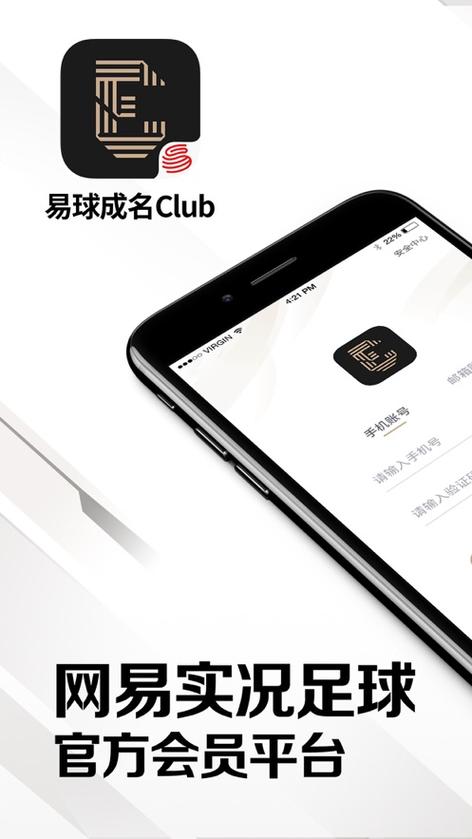 易球成名clu