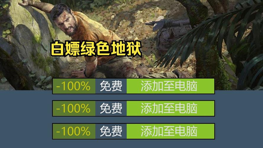 绿色地狱手机破解版永久vip版完美版