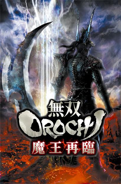 无双大蛇魔王再临手机版下载免广告抽奖版