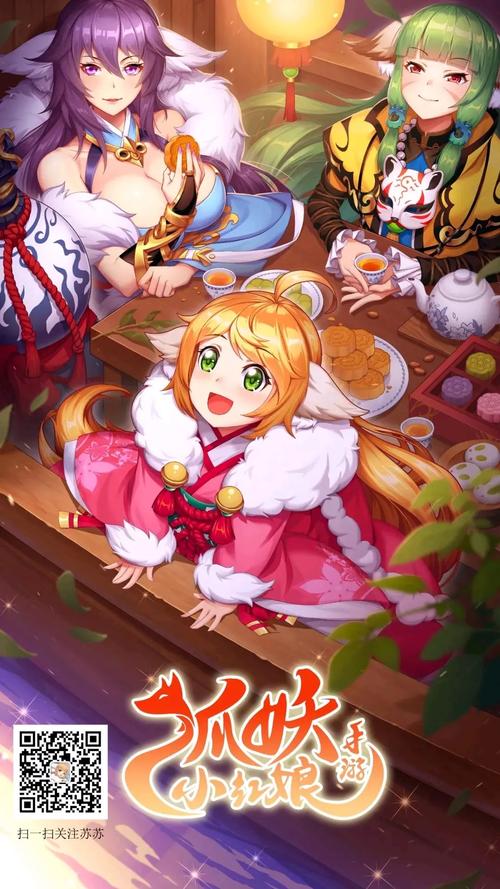 狐妖小红娘手游