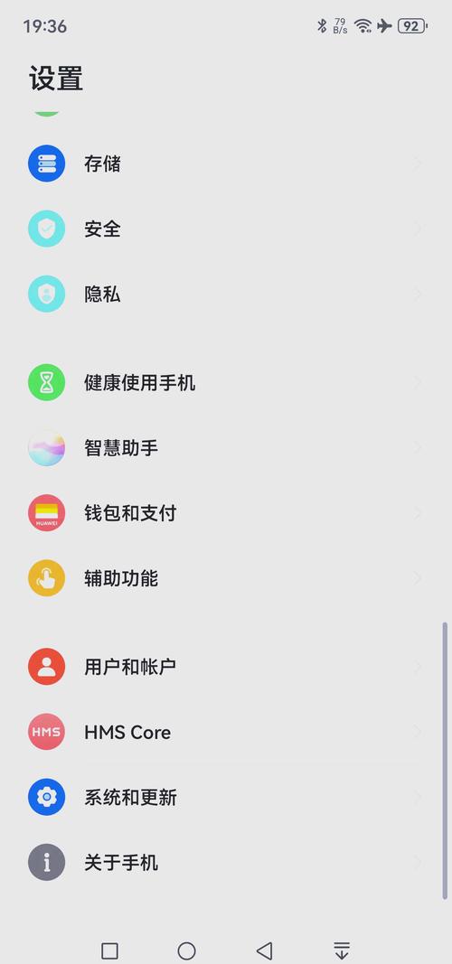 华为hms