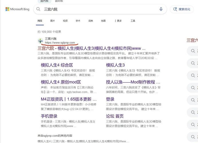 模拟人生4三宫六院整合版