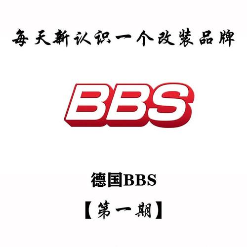 bbs