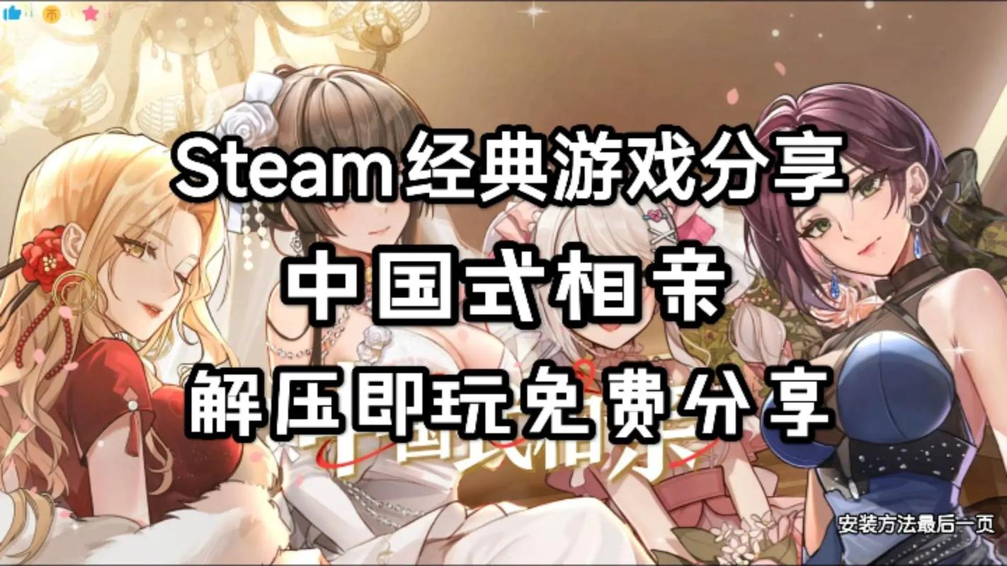 中国式相亲手机版下载