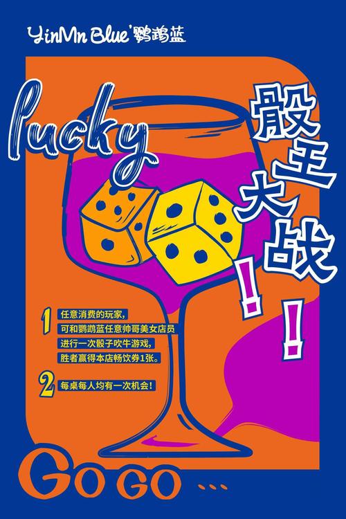 骰子大战