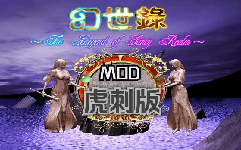 幻世录1手机版