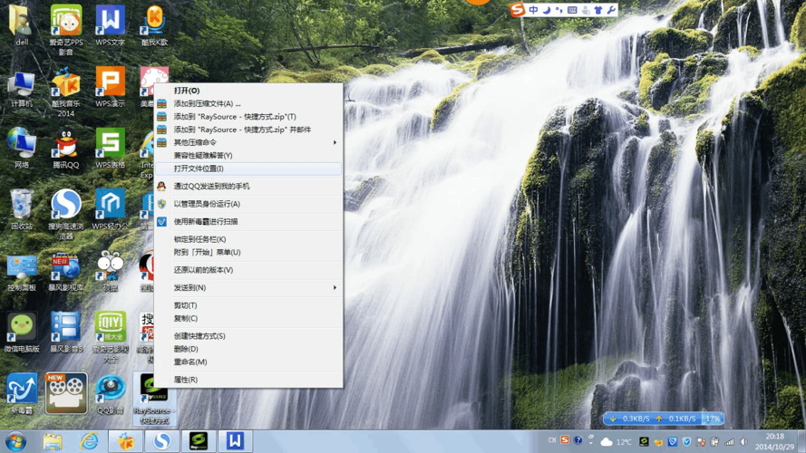 raysource下载