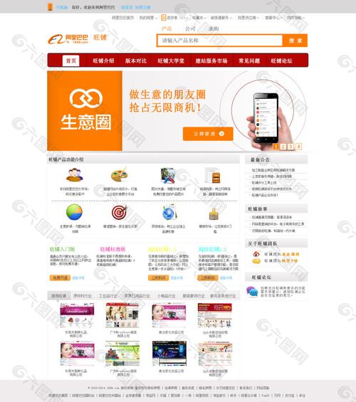 阿里巴巴老版本