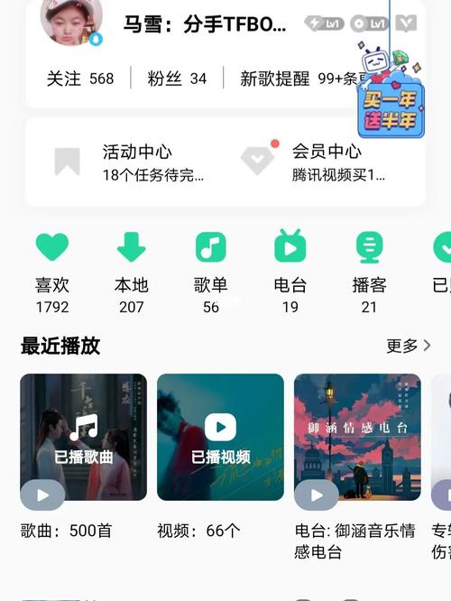 qq音乐