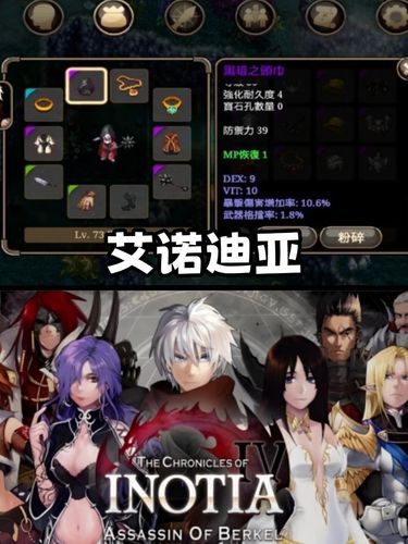 艾诺迪亚4内购破解版