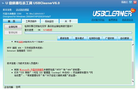 usbcleaner官方