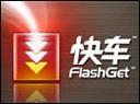网际快车经典版无广告