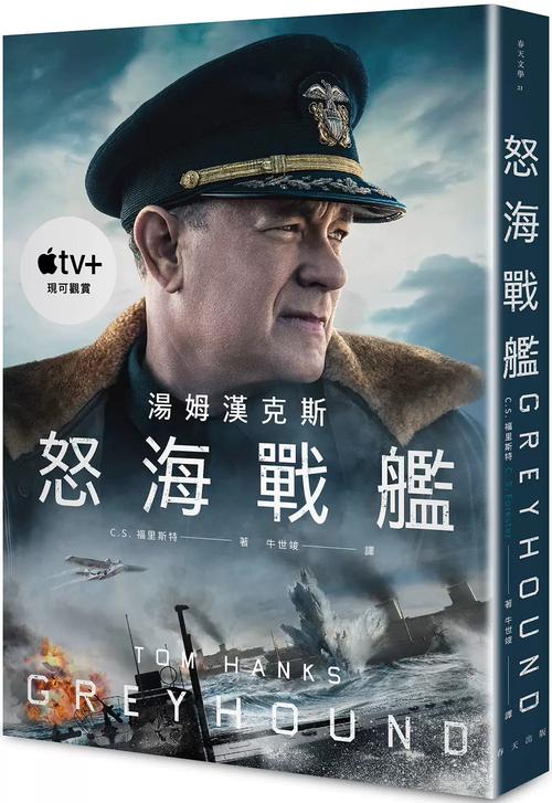 怒海战舰免费版在线阅读