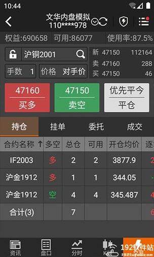 文华财经期货APP下载