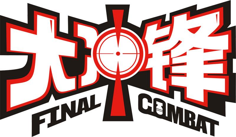 大冲锋官网下载无限阅读