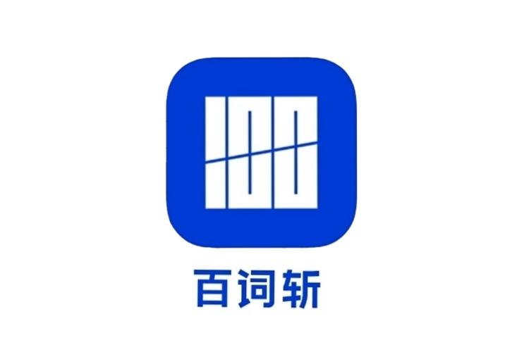 百词斩破解版2025橙色版