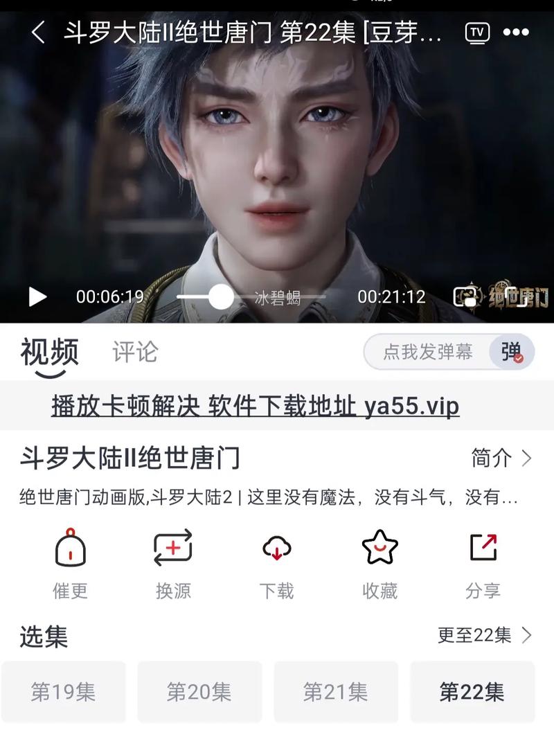 斗罗大陆TXT下载