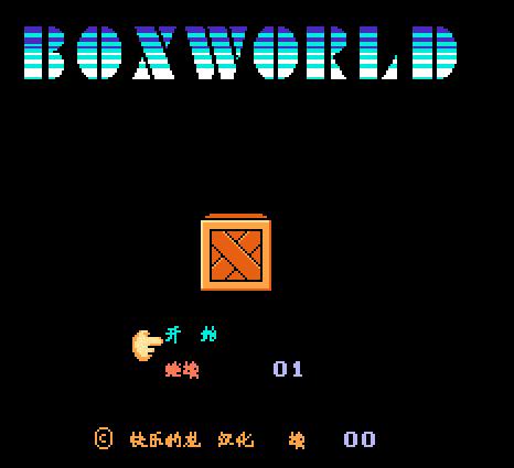 推箱子游戏免费正版