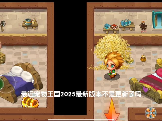 宠物王国2内购