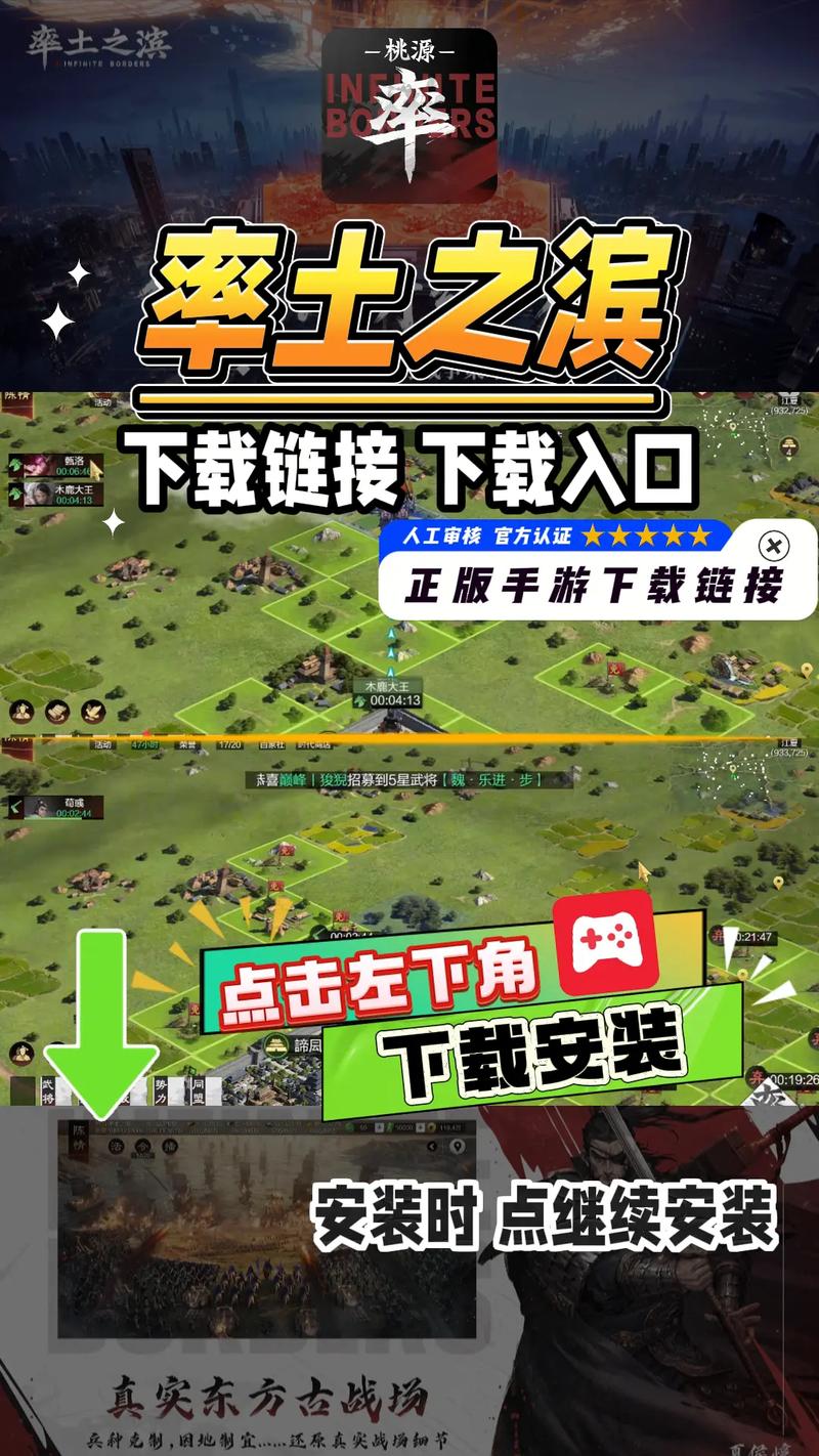 率土之滨