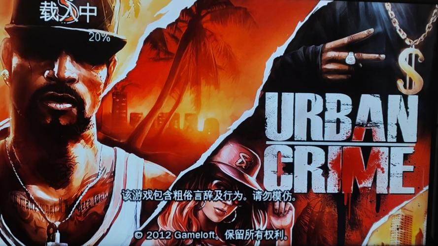 都市枭雄安卓版
