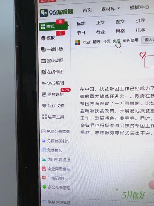 96编辑器手机版