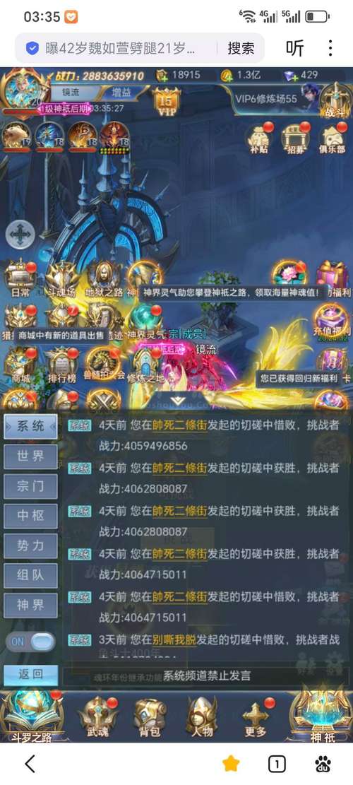 斗罗大陆h5海神服手游免广告