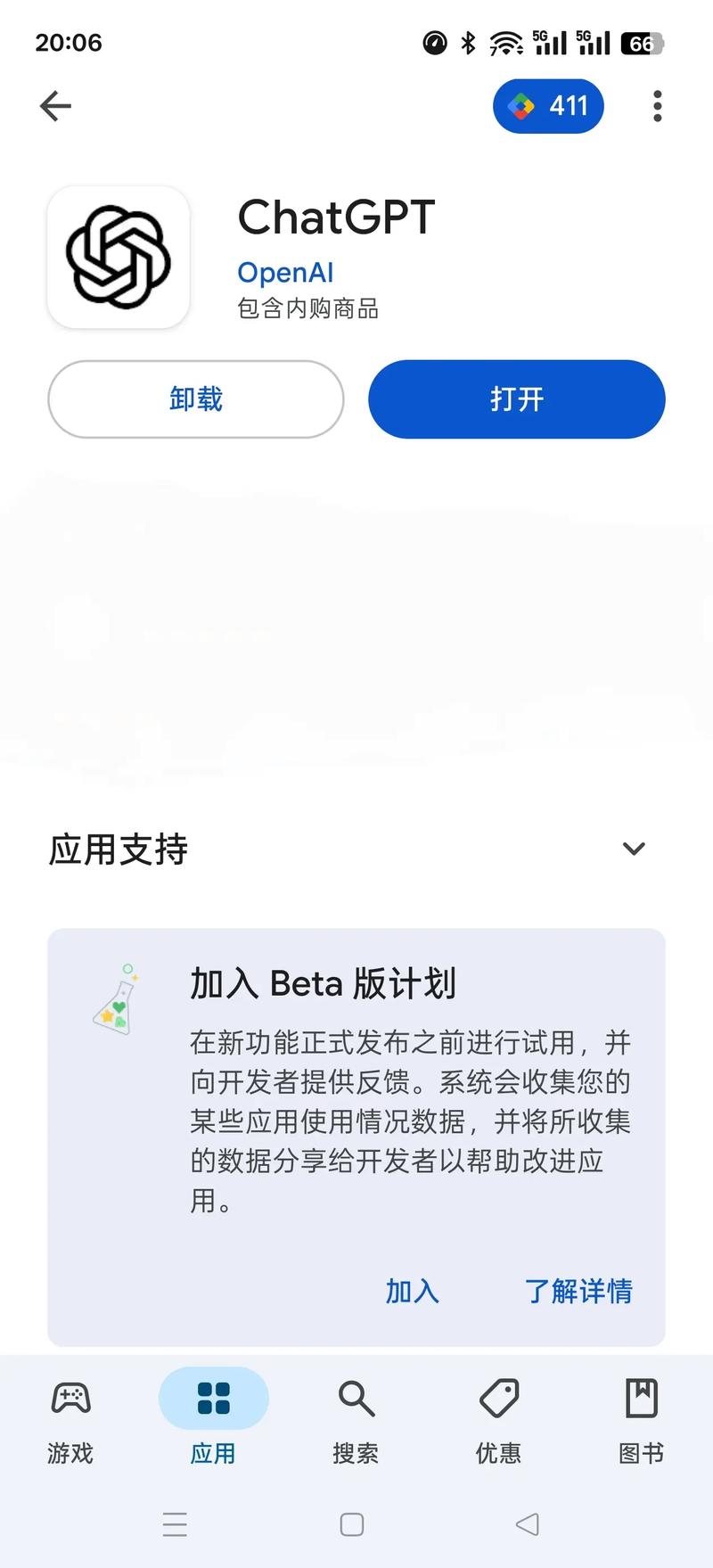 chatGPT中文免费版