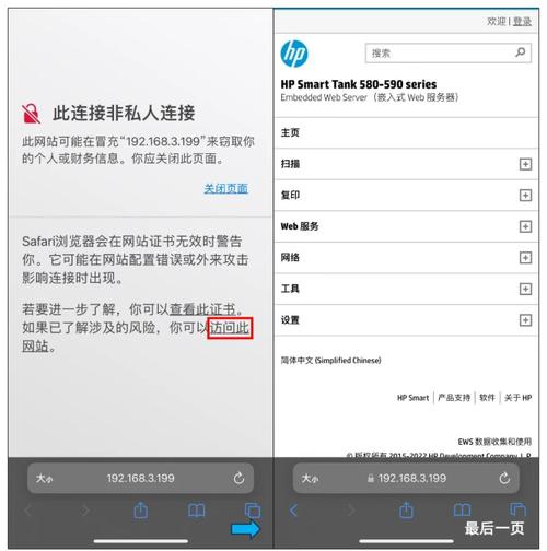惠普app官方