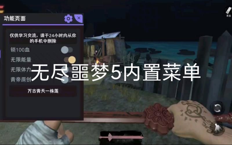 无尽噩梦5怨灵咒破解版内置菜单极速版