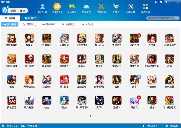 快吧官方下载