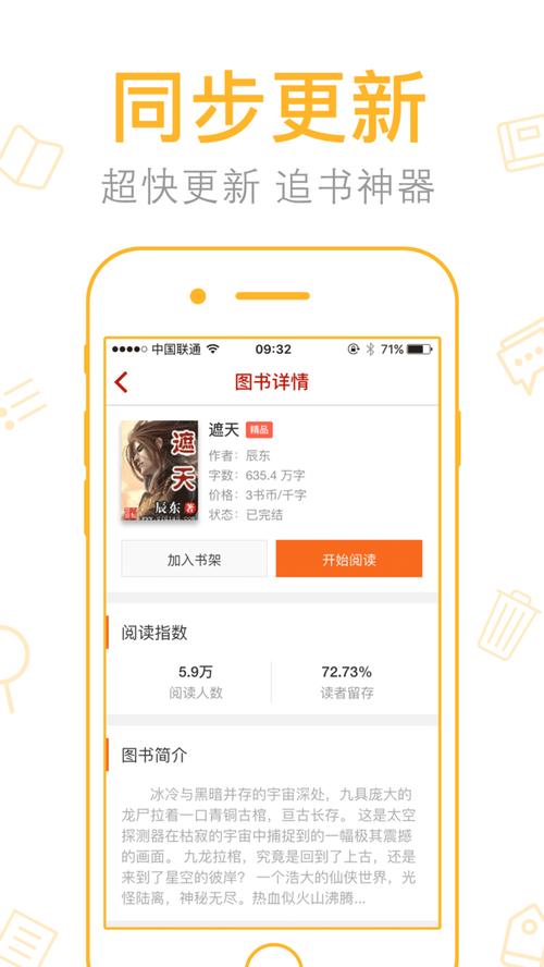 电子书阅读软件