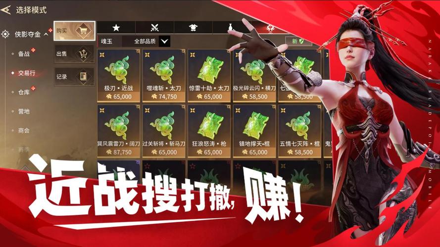 永劫无间手游官