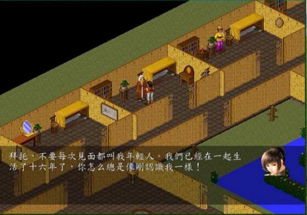 苍龙逐日原版