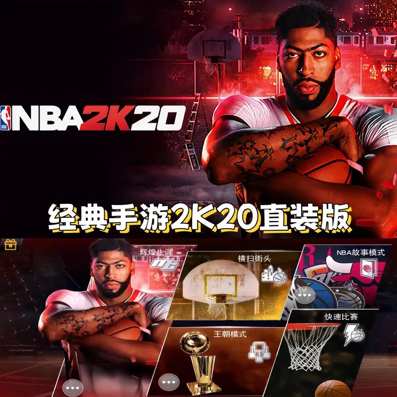 2k20安卓版