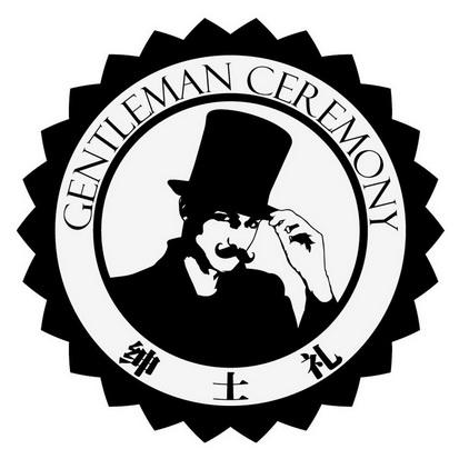 绅士道