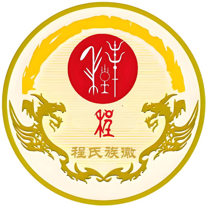 永久免费家谱