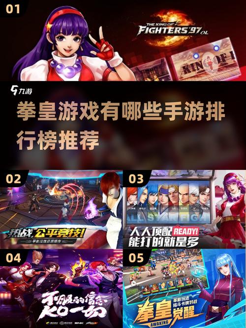 拳皇破解版下载手游免费下载
