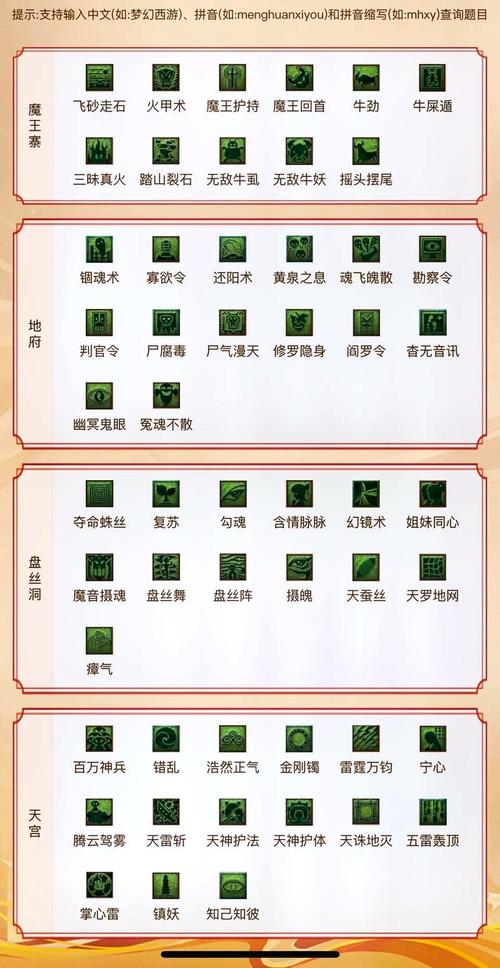 175dt梦幻西游答题器