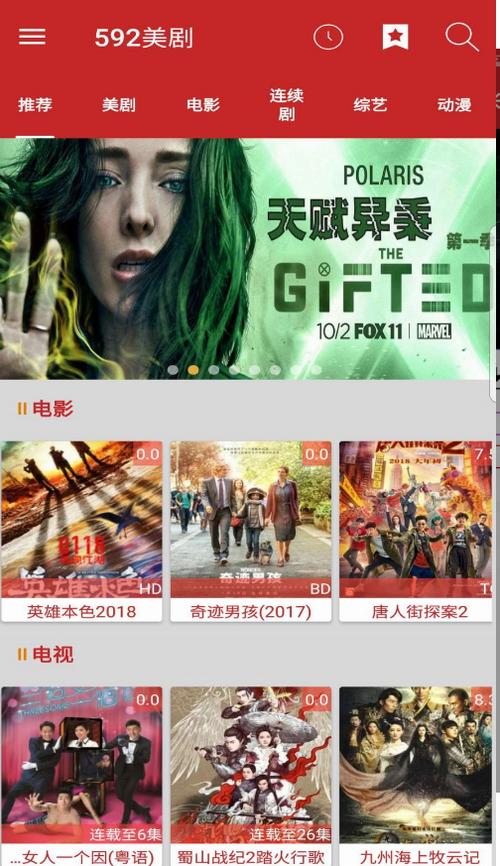 592美剧免费下载