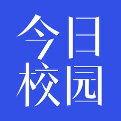今日校园app