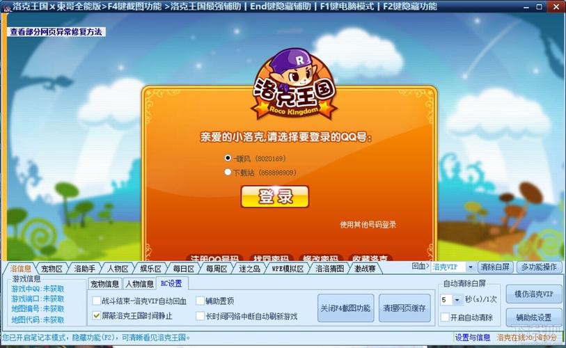 东哥辅助手机版最新版