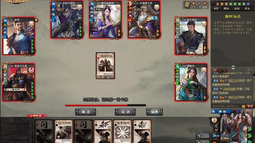 三国杀ol无限