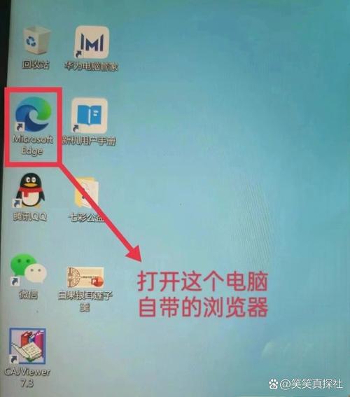 下载浏览器并安装