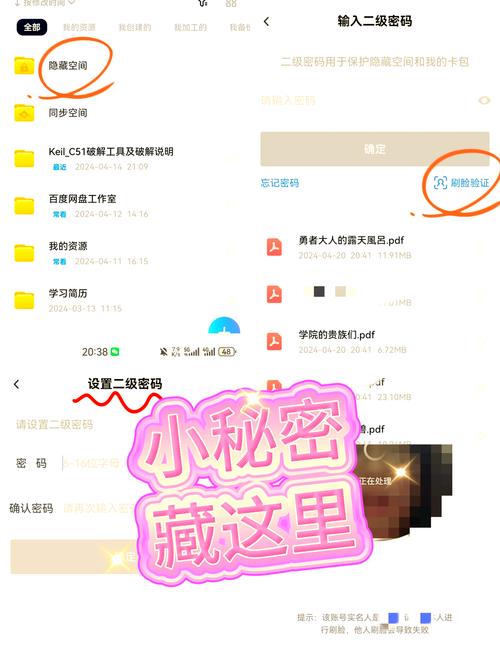 隐藏空间