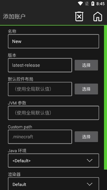 Pojav启动器澪版PojavLaunc